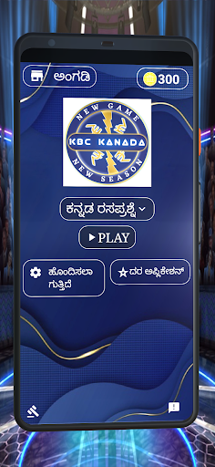 KbC Quiz game in Kannada offline 2021