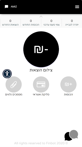 AMIZ רואה חשבון Screen 2