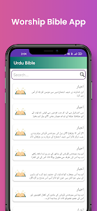 Urdu Bible Offline