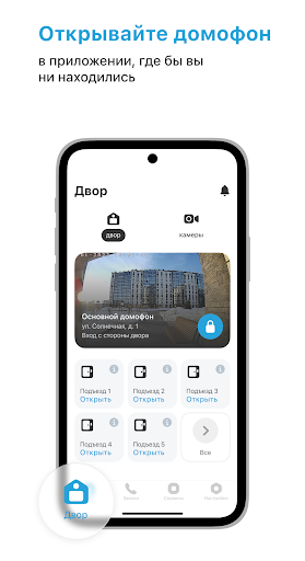Арматис домофон Screen 2