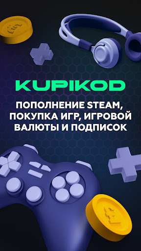 Android application Пополнить Steam - Kupikod screenshort