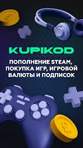 KUPIKOD - пополнить Steam