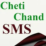Cheti Chand SMS 2017 icon