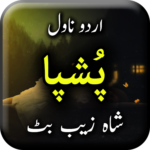 Pushpa Novel by Shahzaib Butt logo