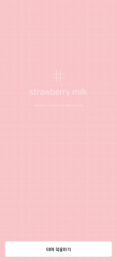 Android application simple grid - strawberry milk screenshort