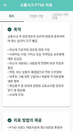 차근차근 Screen 3