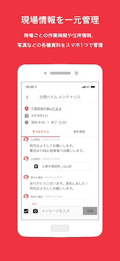 ANDPAD ボード Screen 2