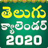2020 Telugu Calendar - Telugu Panchangam 202013.0