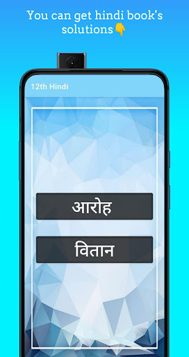 Android application 12th Hindi NCERT Book screenshort