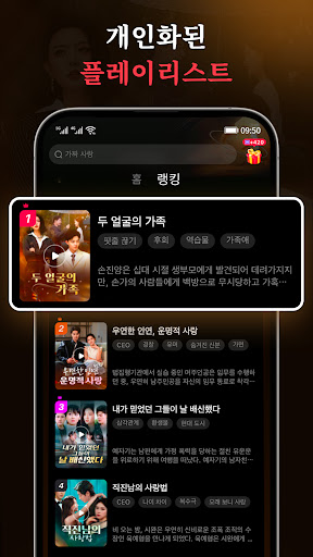 MoboReels - 인기 숏드라마, 역전극 시리즈 screenshot 6