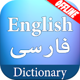 English Farsi Dictionary icon