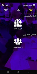 مدرسة قطر الندى
