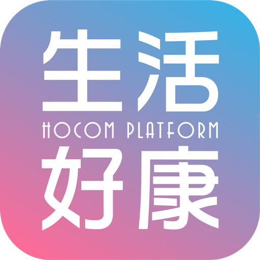 生活好康(食衣住行育樂+診所查詢+藥局查詢+好健康+好康+看 1.40 Icon