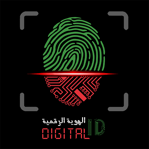Oman Digital ID الهوية الرقمية logo