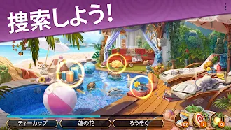 Game screenshot メモリーアイランド：隠しアイテムを探すゲーム hack