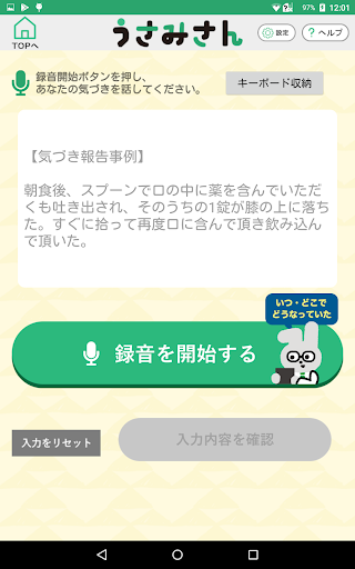 うさみさん Screen 2