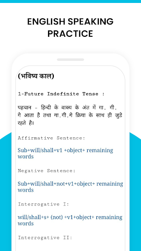 English Speaking Practice Screen 3