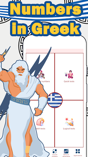 Android application Numbers in Greek language screenshort