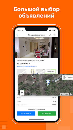 Недвижка.kz - Продажа и аренда
