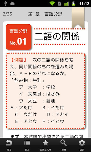 SPI2ドリル Screen 2