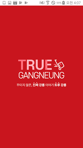 Android application TRUE Gangneung -Gangneung Tour screenshort