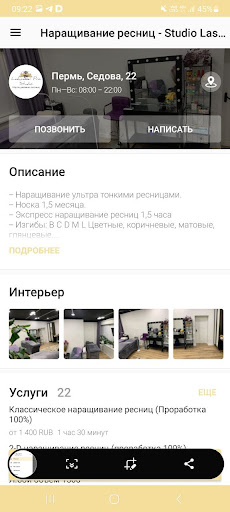 Studio Lashmaker Pro Screen 2