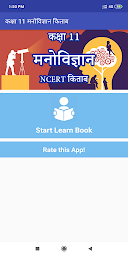 Class 11 Psychology NCERT Book in Hindi
