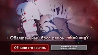 Game screenshot Кровавый поцелуй:история игры mod apk
