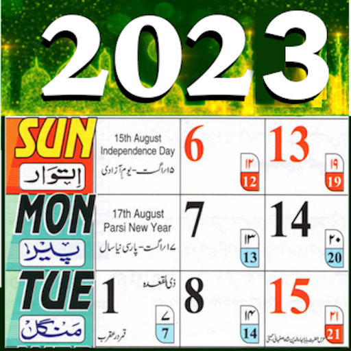 Urdu Calendar 2023 اردو کیلنڈر Apps on Google Play