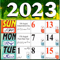 Urdu Calendar 2023 اردو کیلنڈر