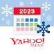 Yahoo!カレンダー スケジュールアプリで管理 - Androidアプリ