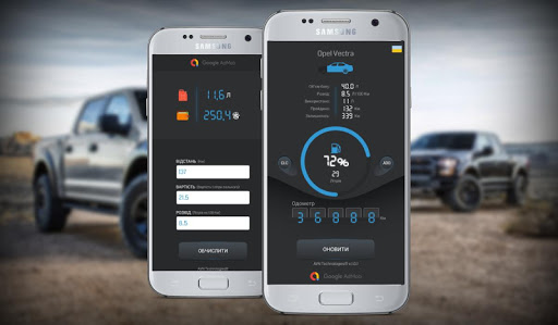 Android application Fuel calculator — AVN Fuel screenshort