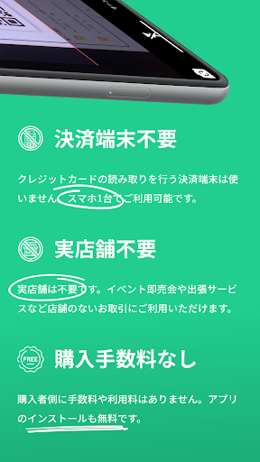 sons - 個人が使えるキャッシュレス決済アプリ Screen 3