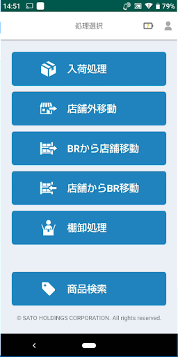Android application 大車輪SaaS screenshort