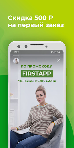 Android application LEOMAX screenshort