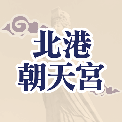 雲林縣北港朝天宮AR互動導覽 logo