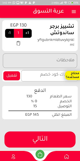 Custom Food  كاستم فوود