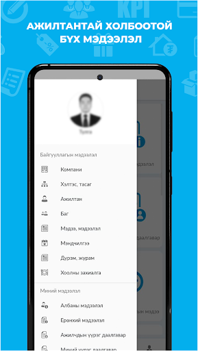 Android application Smart HR screenshort