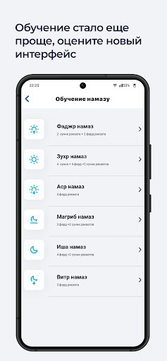 inNamaz - обучение намазу Screen 3