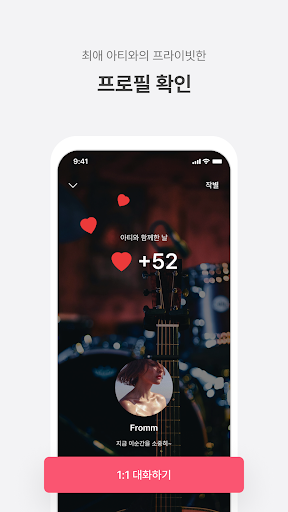 Fromm - FrommyArti screenshot 7