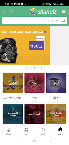 Android application Shanelz screenshort