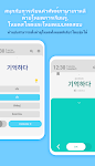 screenshot of WordBit ภาษาเกาหลี (한국어 공부)