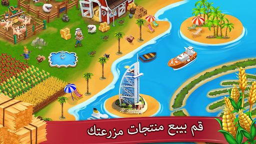 لعبة المزرعه السعيده لعبة بناء حقل apk مهكر1