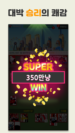 부동산 고스톱 : 월세부터 시작 Screen 3