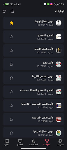 فريندر Screenshot 2 - AppWisp.com