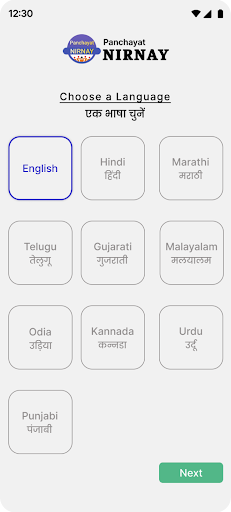 Panchayat NIRNAY screenshot 3