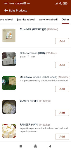 Jain Farming Screen 2