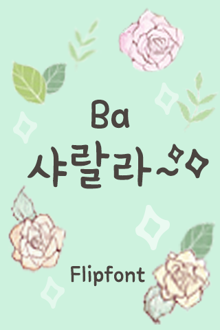 Android application BaSalala™ Korean Flipfont screenshort