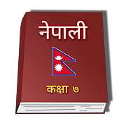 Class 7 Nepali Book