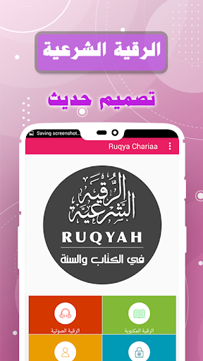 Android application Full ruqyah shariah reading an screenshort